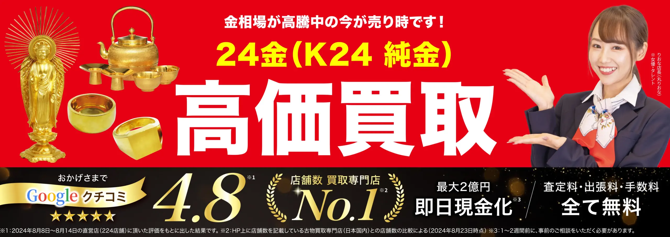 純金　24K K24 24金　毛沢東ピンバッジ　逸品　上海造幣局　入手困難 純金 24K K24 24金 毛沢東ピンバッジ 逸品 上海造幣局 入手困難 純金
