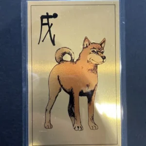 戌 純金カレンダー