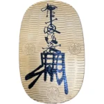 小判