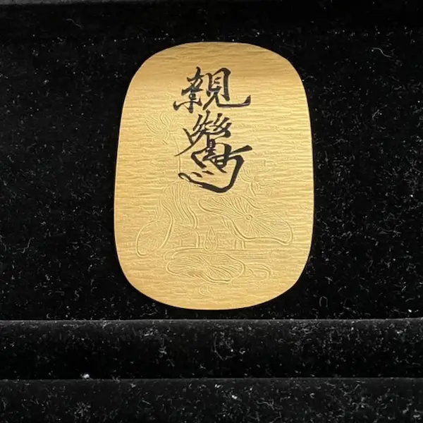 小判