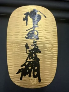 純金 大判