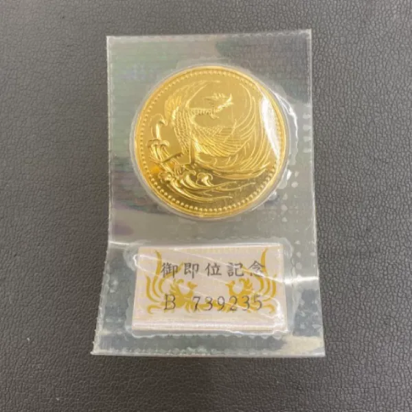 天皇陛下御即位記念金貨
