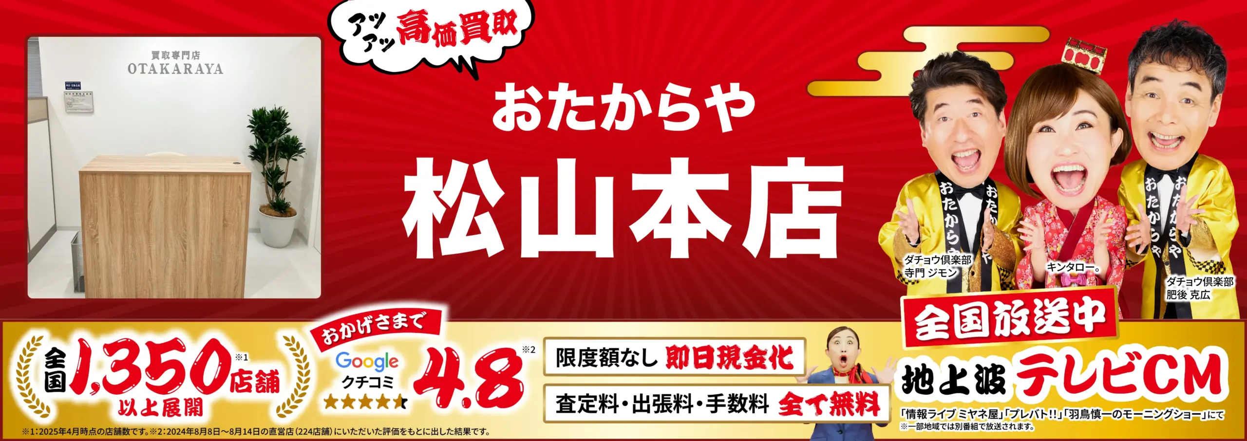 金、貴金属高価買取！googleクチコミ4.8、全国1,200店舗以上！