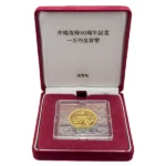 24金（K24）沖縄復帰50周年記念一万円金貨