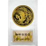 天皇陛下御即位記念10万円金貨