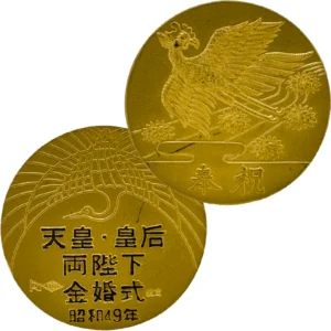 天皇皇后両陛下金婚式記念金貨