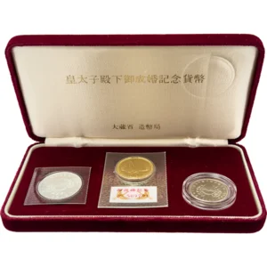 皇太子殿下御成婚記念貨幣セット