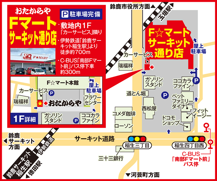 Fマートサーキット通り店案内図