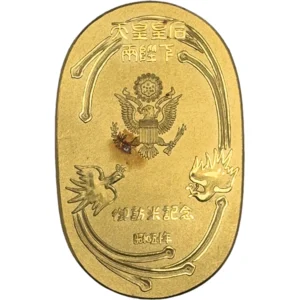 24金 (K24) 天皇皇后両陛下御訪米記念小判