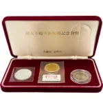 皇太子殿下御成婚記念貨幣セット