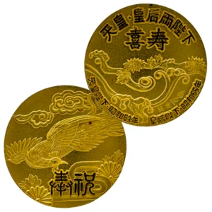 天皇皇后両陛下喜寿奉祝記念金貨