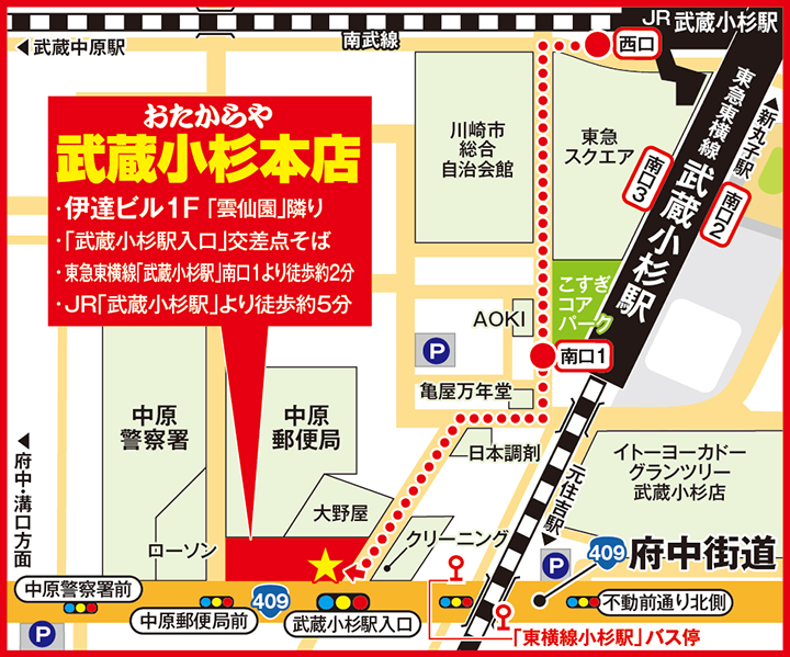 武蔵小杉本店案内図
