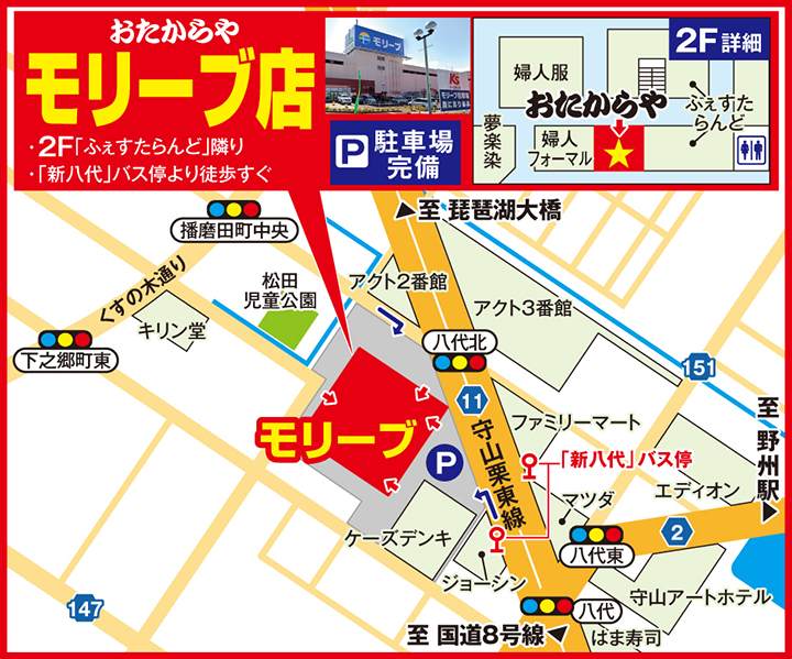 モリーブ店案内図