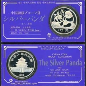 中国1983年 パンダ10元 銀貨