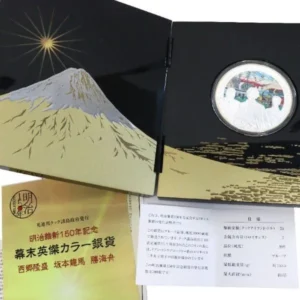 明治維新150年記念 幕末英傑カラー 5オンス銀貨