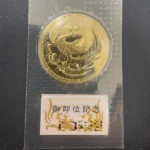天皇陛下御即位記念 10万円金貨幣