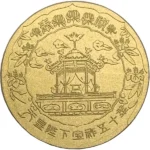 24金 (K24) 天皇陛下宝祚五十年 記念金貨