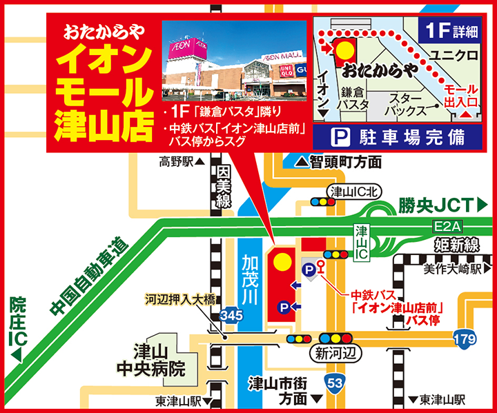 イオンモール津山店案内図