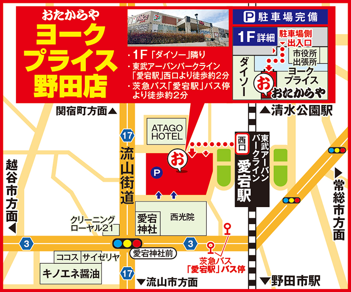 ヨークプライス野田店案内図