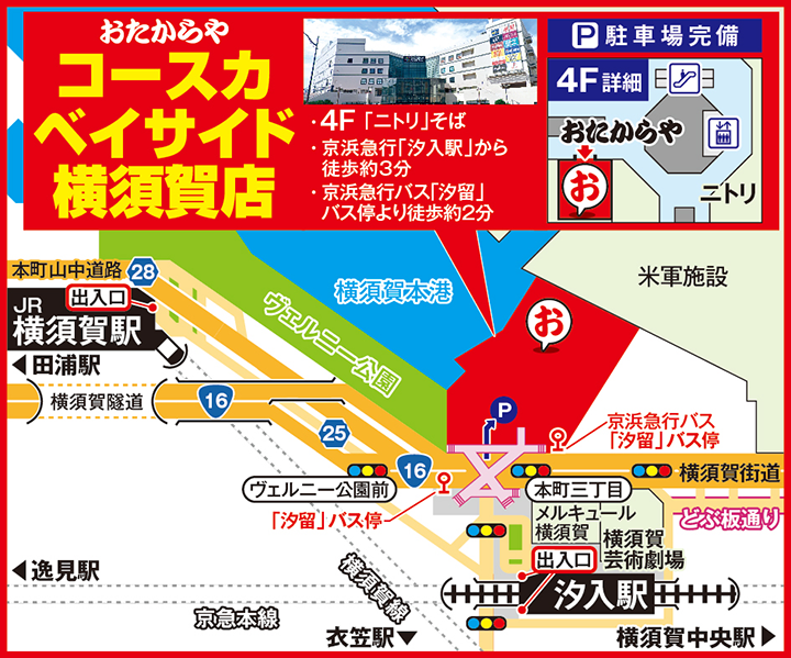 コースカベイサイド横須賀店案内図