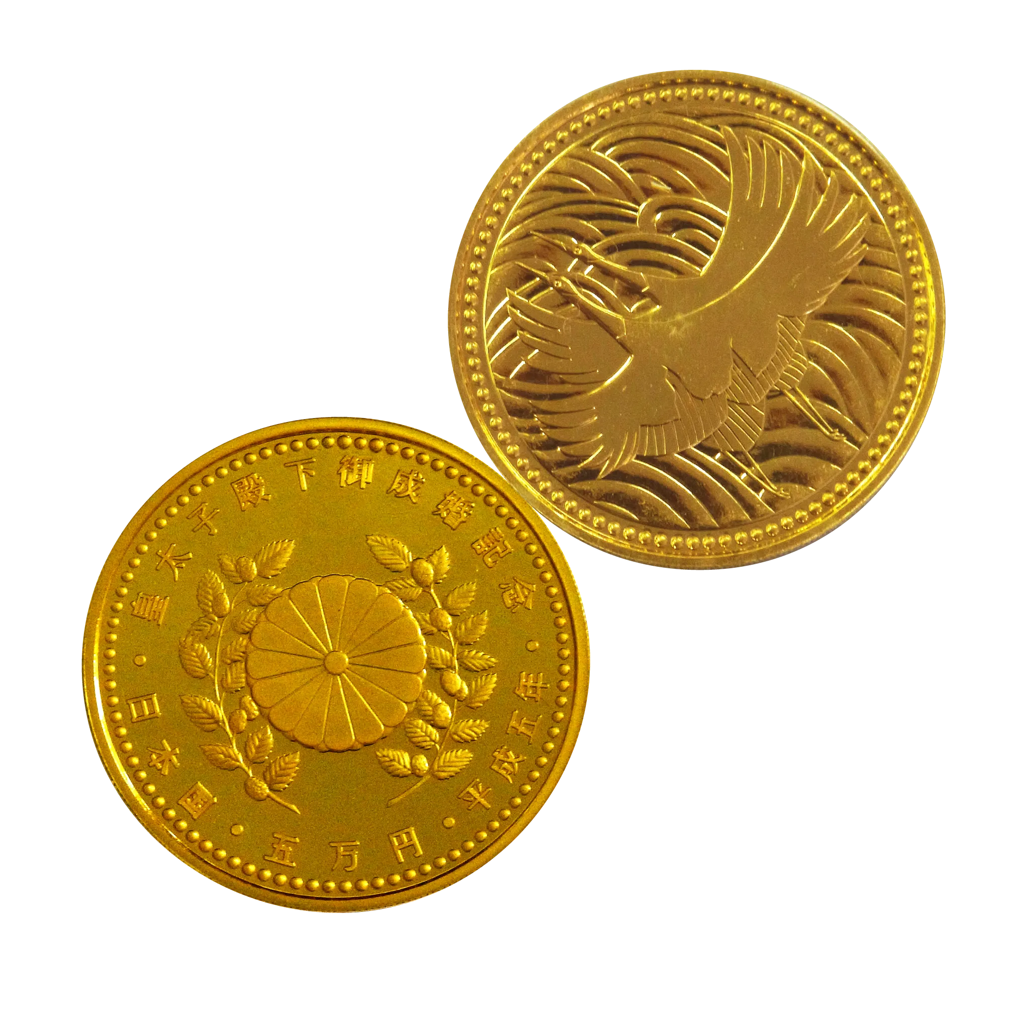 皇太子殿下御成婚記念金貨 - 金・貴金属買取の専門店