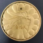 天皇皇后両陛下 奉祝金婚式 記念金貨 1974年