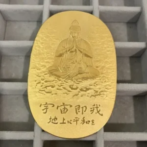 沖縄日本復帰記念小判