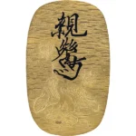 24金(K24)親鸞小判