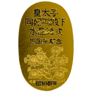 24金(K24)皇太子同妃両陛下水晶婚式15周年記念小判