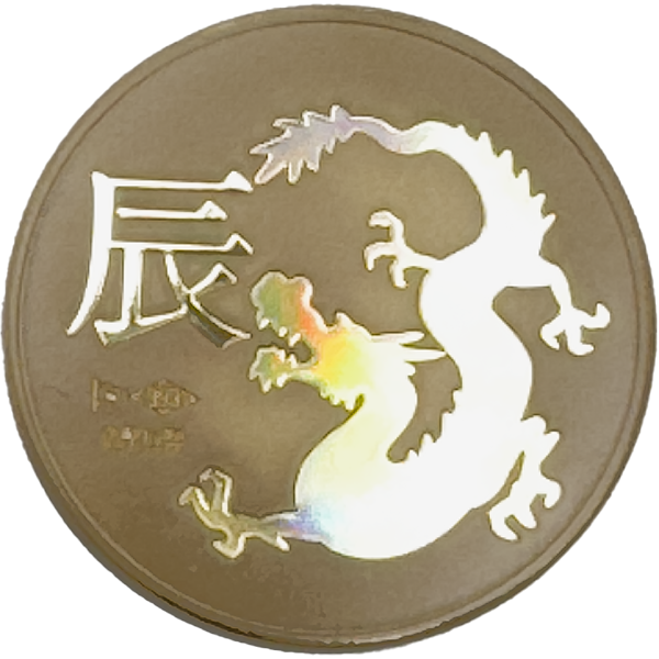 24金（K24）純金干支メダル（辰）