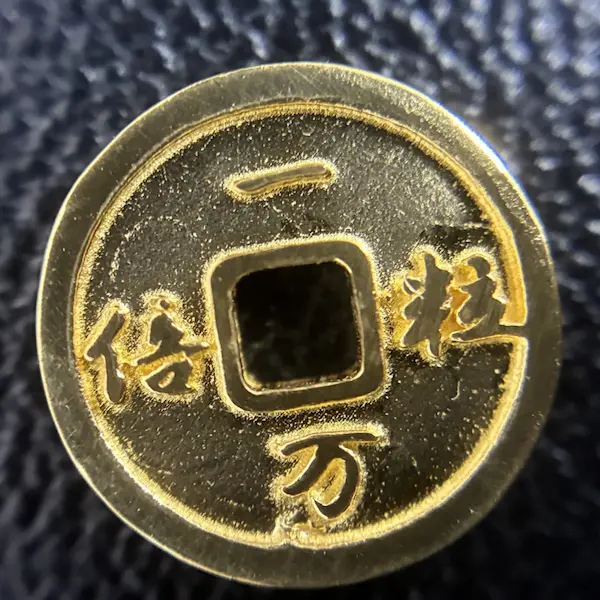 K24　一粒万倍銭　1g