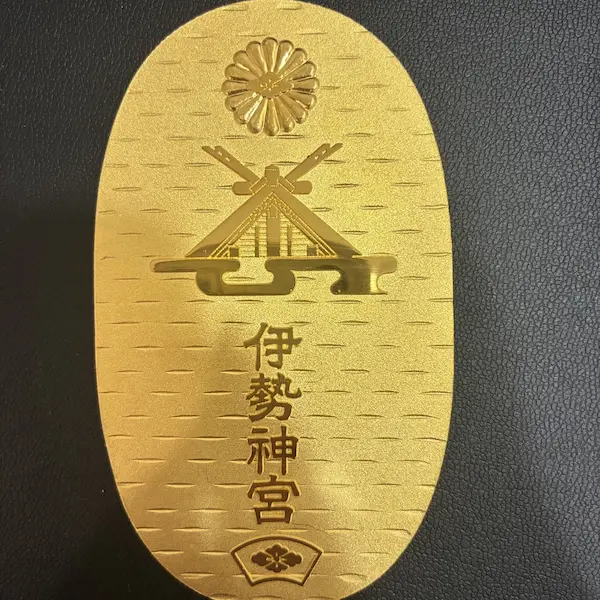 K24　伊勢神宮第60回御遷宮記念小判