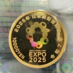 日本国際博覧会記念一万円金貨