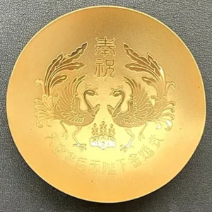 天皇皇后両陛下金婚式　純金杯