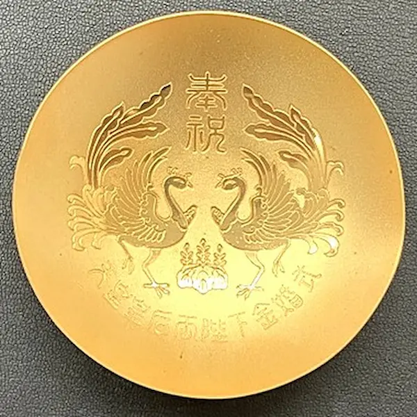 天皇皇后両陛下金婚式　純金杯