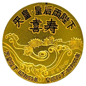 天皇金貨