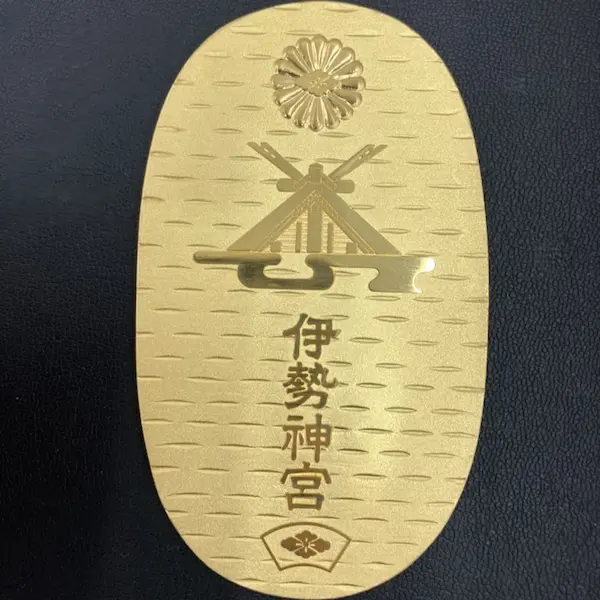 K24　伊勢神宮第六十回御遷宮記念公式小判