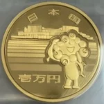 K24　2025年日本国際博覧会記念一万円金貨幣