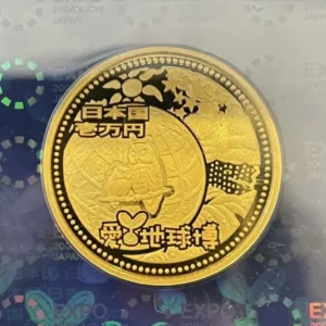 2005年　日本国際博覧会記念壱万円金貨幣