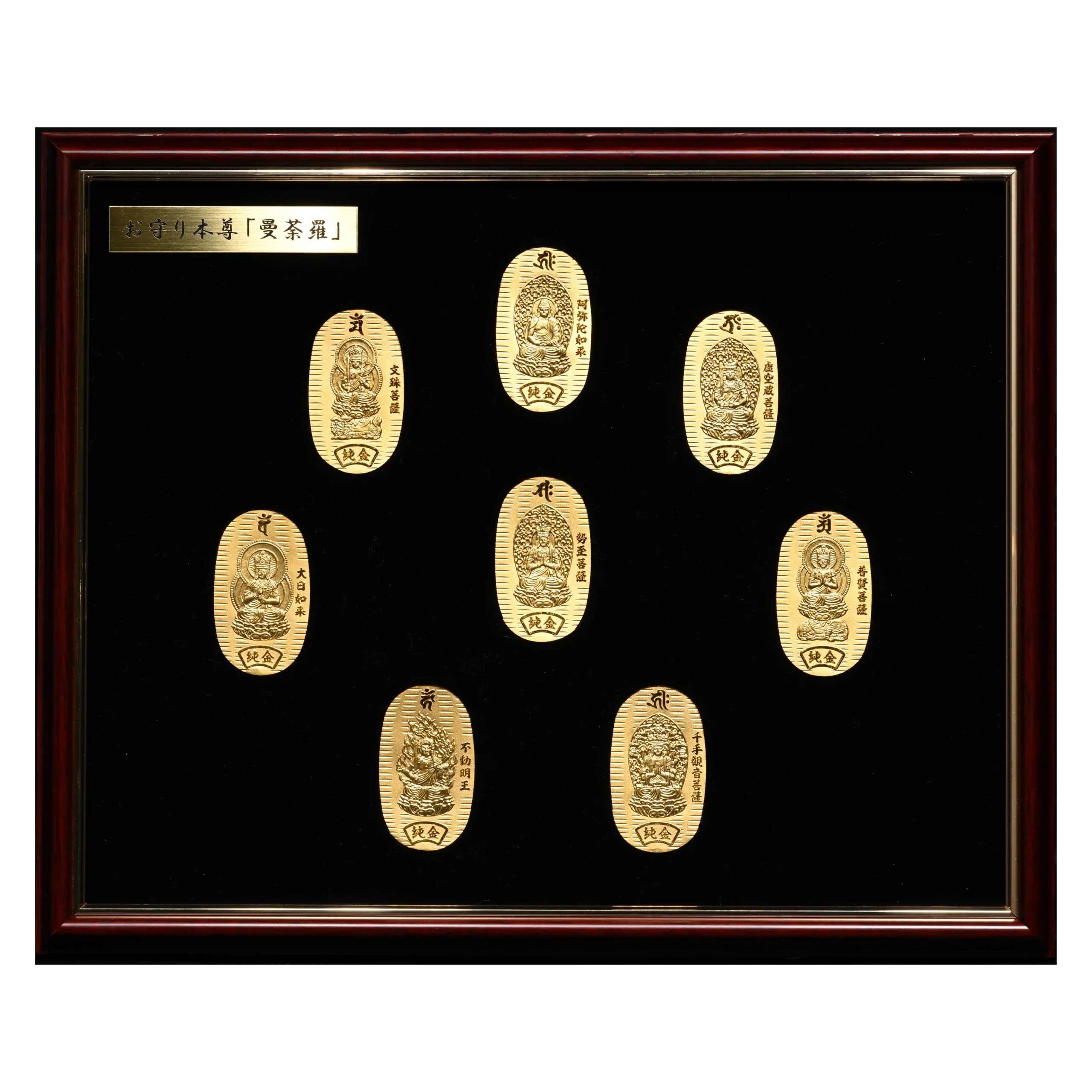 24金 (K24) 曼荼羅小判8枚