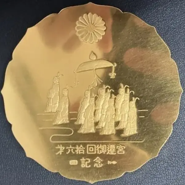K24　第六十回伊勢神宮式年御遷宮記念メダル　240.4g