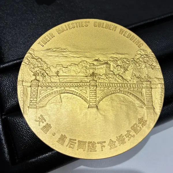 K24　天皇皇后両陛下　金婚式記念メダル