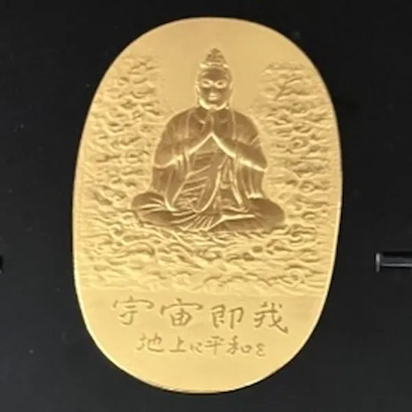 K24　沖縄日本復帰記念小判