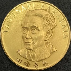 K24　川端康成記念メダル