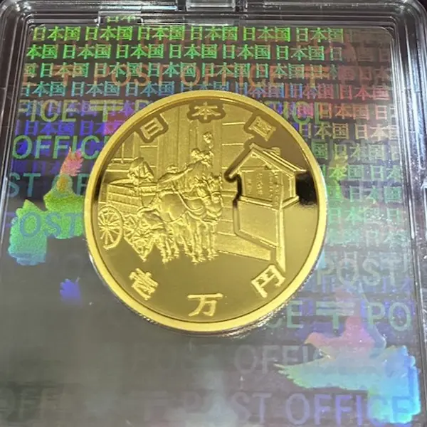 K24　郵便制度150周年記念1万円金貨
