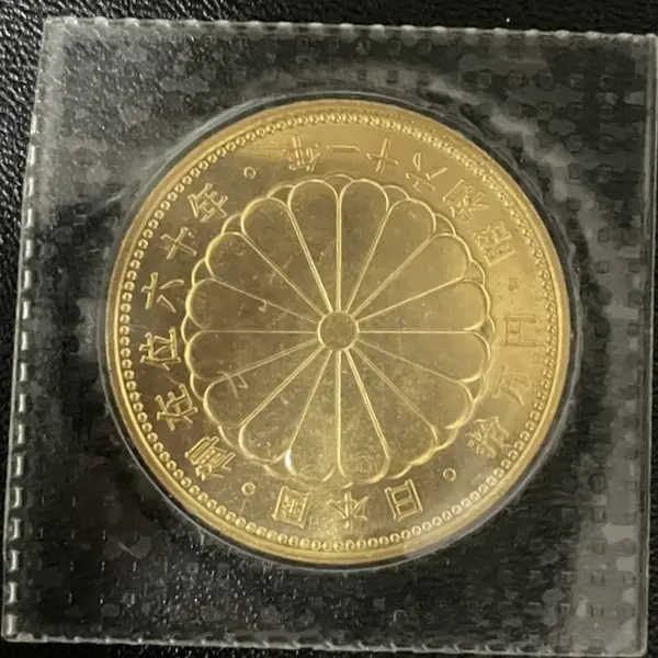 昭和天皇御在位60年記念10万円金貨