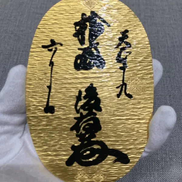 K24　日本万国博覧会　天正大判メダル　200g