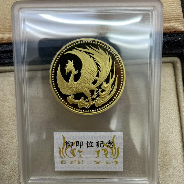 天皇陛下御即位記念10万円金貨