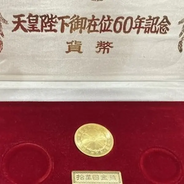 天皇陛下御在位60年記念金貨