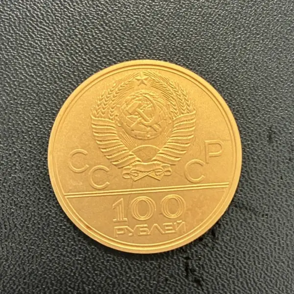 K21.6　1980年　モスクワオリンピック記念　100ルーブル金貨　17.2g